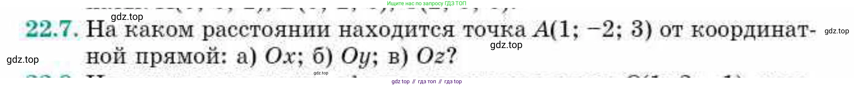 ГДЗ Геометрия, 10 класс Учебник, авторы: Смирнов Виктор Анатольевич, Туяков Есенкельды Алыбаевич, издательство Мектеп, Алматы, 2019, страница 110, номер 22.7, Условия