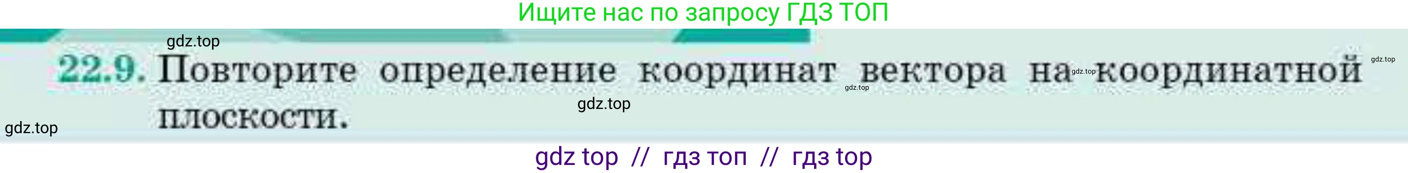 Геометрия, 10 класс Учебник, авторы: Смирнов Виктор Анатольевич, Туяков Есенкельды Алыбаевич, издательство Мектеп, Алматы, 2019, страница 110, номер 22.9, Условия