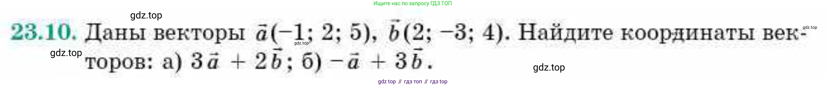 ГДЗ Геометрия, 10 класс Учебник, авторы: Смирнов Виктор Анатольевич, Туяков Есенкельды Алыбаевич, издательство Мектеп, Алматы, 2019, страница 114, номер 23.10, Условия