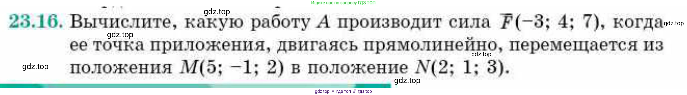 ГДЗ Геометрия, 10 класс Учебник, авторы: Смирнов Виктор Анатольевич, Туяков Есенкельды Алыбаевич, издательство Мектеп, Алматы, 2019, страница 114, номер 23.16, Условия