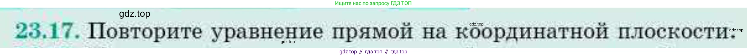 ГДЗ Геометрия, 10 класс Учебник, авторы: Смирнов Виктор Анатольевич, Туяков Есенкельды Алыбаевич, издательство Мектеп, Алматы, 2019, страница 114, номер 23.17, Условия