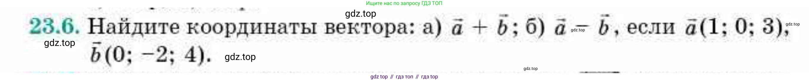 ГДЗ Геометрия, 10 класс Учебник, авторы: Смирнов Виктор Анатольевич, Туяков Есенкельды Алыбаевич, издательство Мектеп, Алматы, 2019, страница 114, номер 23.6, Условия