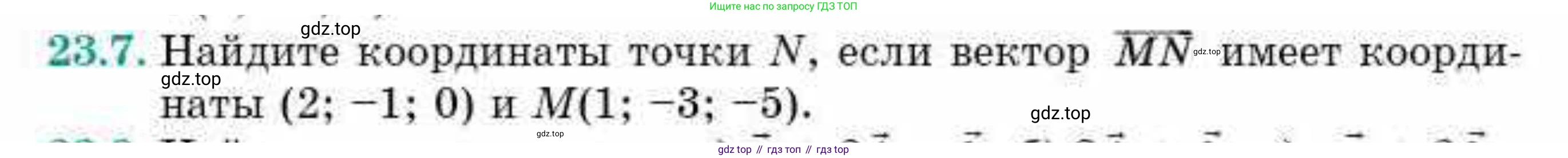 ГДЗ Геометрия, 10 класс Учебник, авторы: Смирнов Виктор Анатольевич, Туяков Есенкельды Алыбаевич, издательство Мектеп, Алматы, 2019, страница 114, номер 23.7, Условия