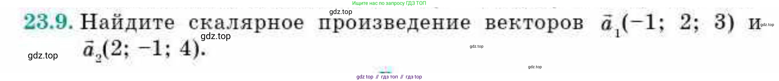 ГДЗ Геометрия, 10 класс Учебник, авторы: Смирнов Виктор Анатольевич, Туяков Есенкельды Алыбаевич, издательство Мектеп, Алматы, 2019, страница 114, номер 23.9, Условия