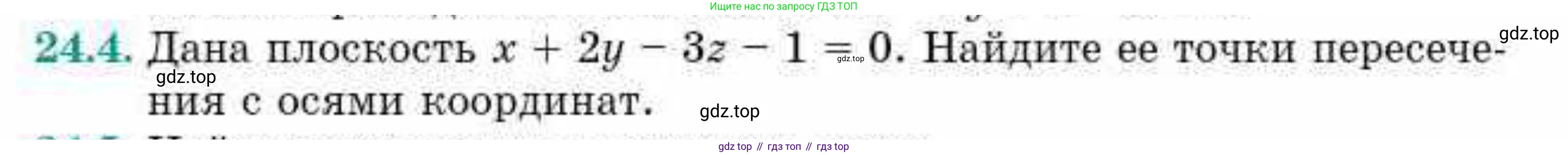 ГДЗ Геометрия, 10 класс Учебник, авторы: Смирнов Виктор Анатольевич, Туяков Есенкельды Алыбаевич, издательство Мектеп, Алматы, 2019, страница 117, номер 24.4, Условия