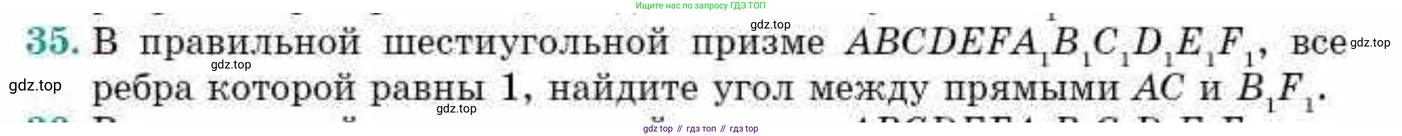 ГДЗ Геометрия, 10 класс Учебник, авторы: Смирнов Виктор Анатольевич, Туяков Есенкельды Алыбаевич, издательство Мектеп, Алматы, 2019, страница 120, номер 35, Условия