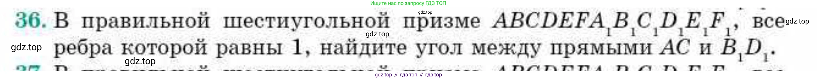 ГДЗ Геометрия, 10 класс Учебник, авторы: Смирнов Виктор Анатольевич, Туяков Есенкельды Алыбаевич, издательство Мектеп, Алматы, 2019, страница 120, номер 36, Условия