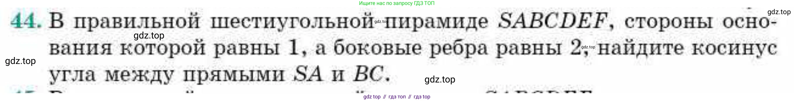 ГДЗ Геометрия, 10 класс Учебник, авторы: Смирнов Виктор Анатольевич, Туяков Есенкельды Алыбаевич, издательство Мектеп, Алматы, 2019, страница 120, номер 44, Условия
