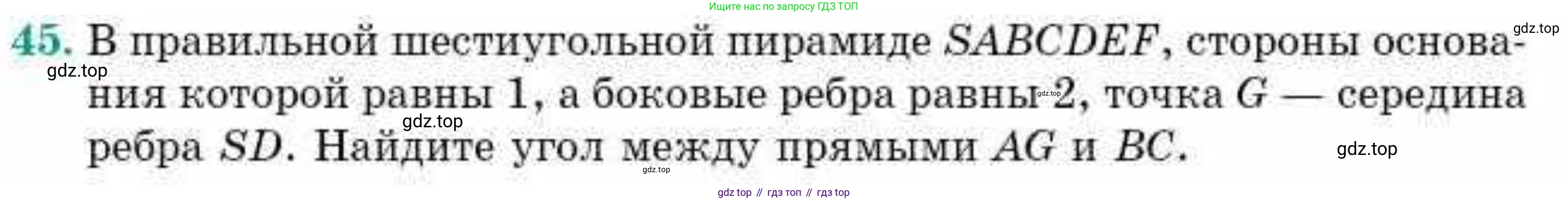ГДЗ Геометрия, 10 класс Учебник, авторы: Смирнов Виктор Анатольевич, Туяков Есенкельды Алыбаевич, издательство Мектеп, Алматы, 2019, страница 120, номер 45, Условия