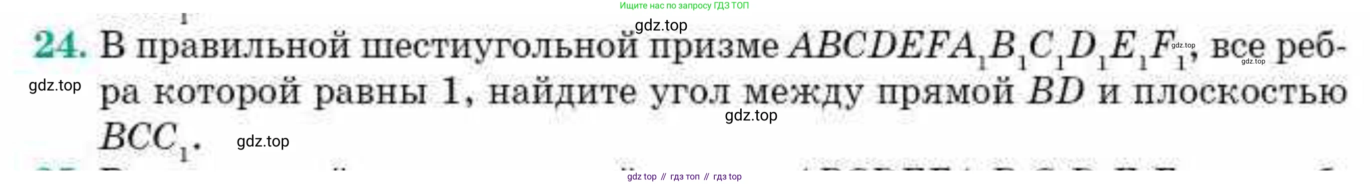 ГДЗ Геометрия, 10 класс Учебник, авторы: Смирнов Виктор Анатольевич, Туяков Есенкельды Алыбаевич, издательство Мектеп, Алматы, 2019, страница 122, номер 24, Условия