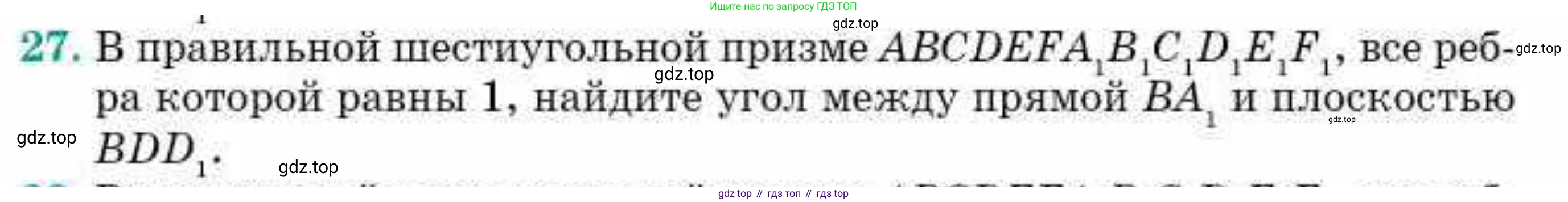 ГДЗ Геометрия, 10 класс Учебник, авторы: Смирнов Виктор Анатольевич, Туяков Есенкельды Алыбаевич, издательство Мектеп, Алматы, 2019, страница 122, номер 27, Условия