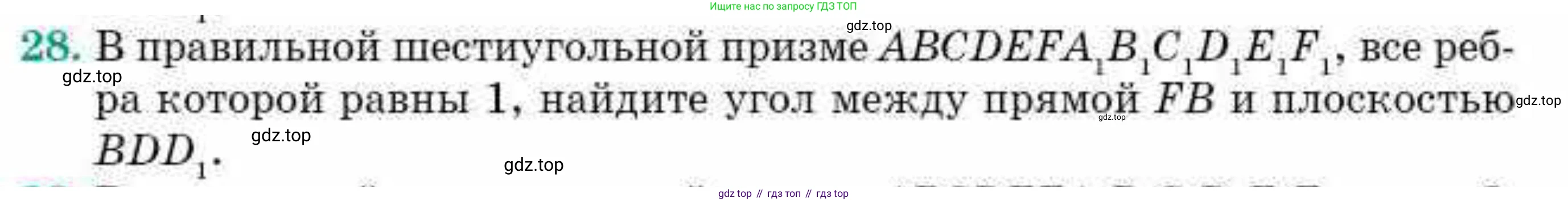 ГДЗ Геометрия, 10 класс Учебник, авторы: Смирнов Виктор Анатольевич, Туяков Есенкельды Алыбаевич, издательство Мектеп, Алматы, 2019, страница 122, номер 28, Условия