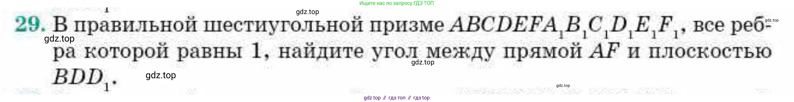 ГДЗ Геометрия, 10 класс Учебник, авторы: Смирнов Виктор Анатольевич, Туяков Есенкельды Алыбаевич, издательство Мектеп, Алматы, 2019, страница 122, номер 29, Условия