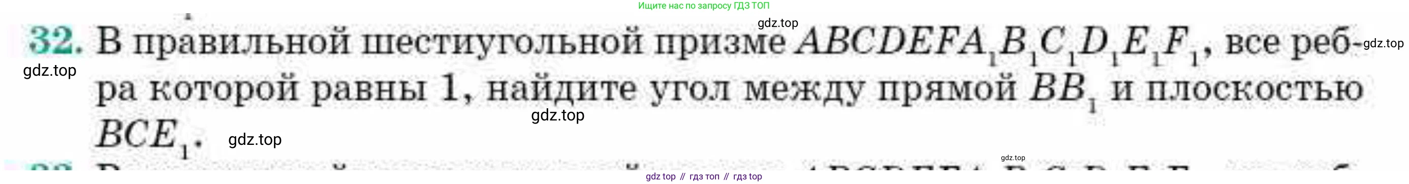 ГДЗ Геометрия, 10 класс Учебник, авторы: Смирнов Виктор Анатольевич, Туяков Есенкельды Алыбаевич, издательство Мектеп, Алматы, 2019, страница 123, номер 32, Условия
