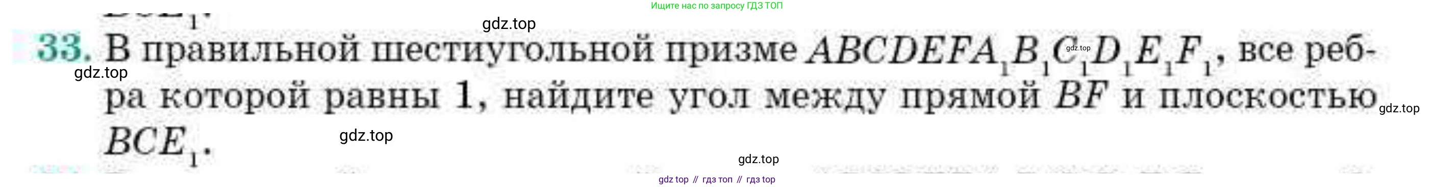 ГДЗ Геометрия, 10 класс Учебник, авторы: Смирнов Виктор Анатольевич, Туяков Есенкельды Алыбаевич, издательство Мектеп, Алматы, 2019, страница 123, номер 33, Условия