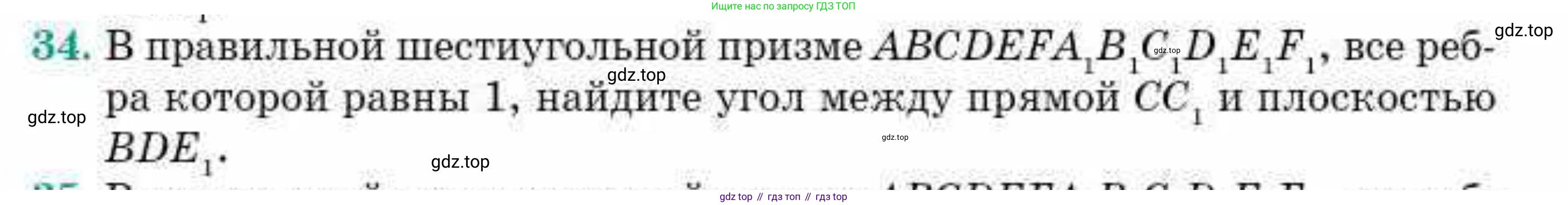 ГДЗ Геометрия, 10 класс Учебник, авторы: Смирнов Виктор Анатольевич, Туяков Есенкельды Алыбаевич, издательство Мектеп, Алматы, 2019, страница 123, номер 34, Условия