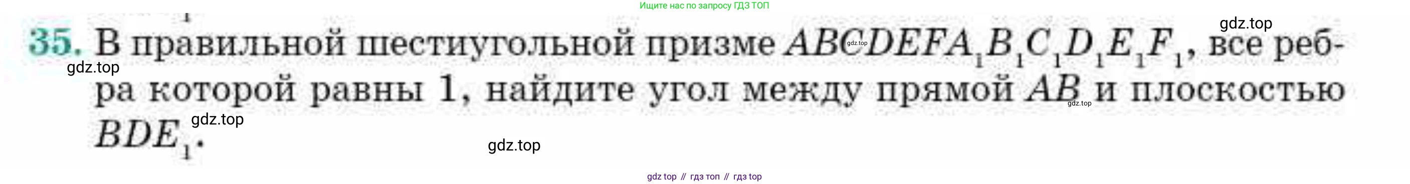 ГДЗ Геометрия, 10 класс Учебник, авторы: Смирнов Виктор Анатольевич, Туяков Есенкельды Алыбаевич, издательство Мектеп, Алматы, 2019, страница 123, номер 35, Условия
