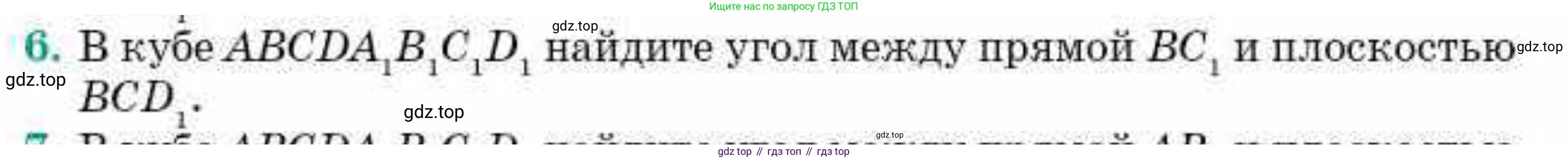 ГДЗ Геометрия, 10 класс Учебник, авторы: Смирнов Виктор Анатольевич, Туяков Есенкельды Алыбаевич, издательство Мектеп, Алматы, 2019, страница 121, номер 6, Условия