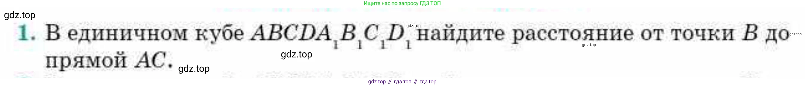ГДЗ Геометрия, 10 класс Учебник, авторы: Смирнов Виктор Анатольевич, Туяков Есенкельды Алыбаевич, издательство Мектеп, Алматы, 2019, страница 124, номер 1, Условия