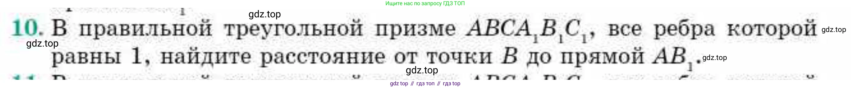 ГДЗ Геометрия, 10 класс Учебник, авторы: Смирнов Виктор Анатольевич, Туяков Есенкельды Алыбаевич, издательство Мектеп, Алматы, 2019, страница 124, номер 10, Условия