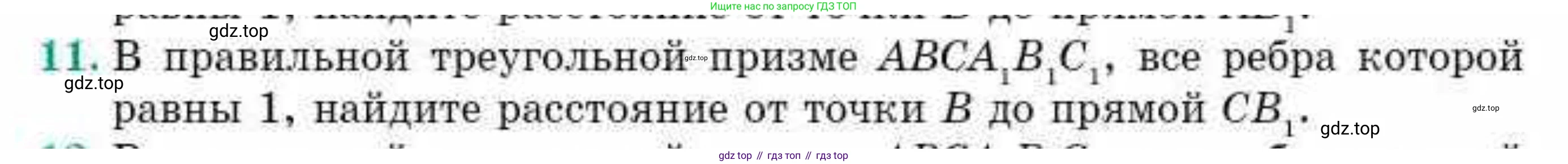 ГДЗ Геометрия, 10 класс Учебник, авторы: Смирнов Виктор Анатольевич, Туяков Есенкельды Алыбаевич, издательство Мектеп, Алматы, 2019, страница 124, номер 11, Условия