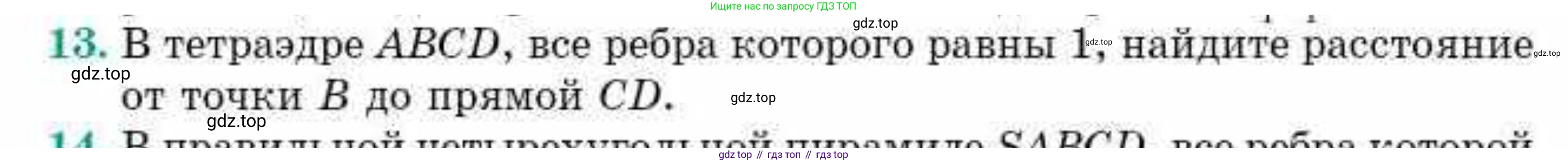 ГДЗ Геометрия, 10 класс Учебник, авторы: Смирнов Виктор Анатольевич, Туяков Есенкельды Алыбаевич, издательство Мектеп, Алматы, 2019, страница 124, номер 13, Условия