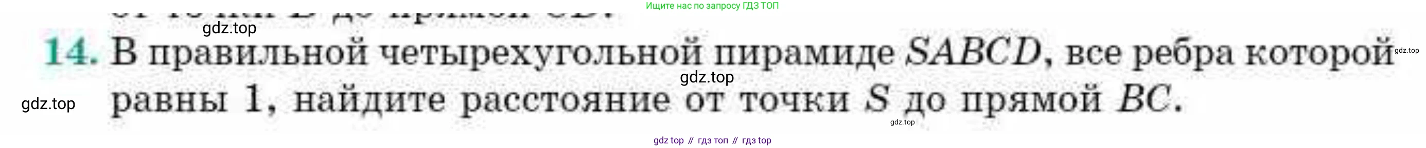 ГДЗ Геометрия, 10 класс Учебник, авторы: Смирнов Виктор Анатольевич, Туяков Есенкельды Алыбаевич, издательство Мектеп, Алматы, 2019, страница 124, номер 14, Условия