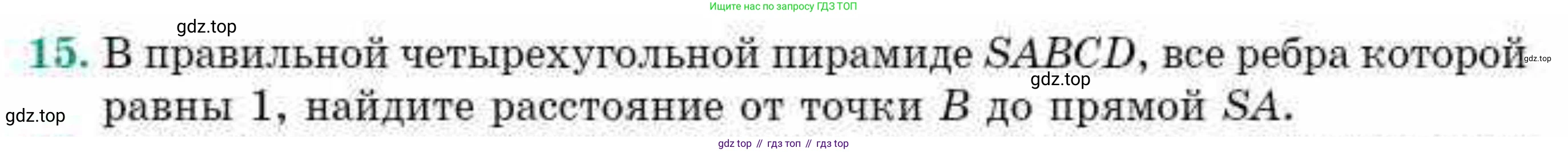 ГДЗ Геометрия, 10 класс Учебник, авторы: Смирнов Виктор Анатольевич, Туяков Есенкельды Алыбаевич, издательство Мектеп, Алматы, 2019, страница 125, номер 15, Условия
