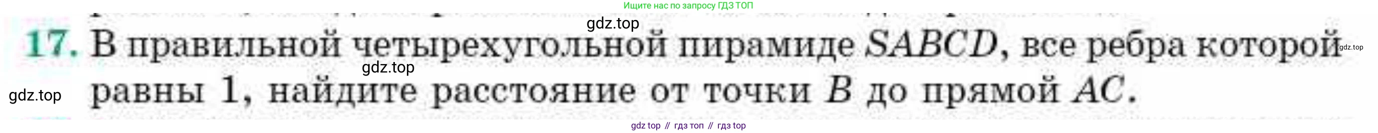 ГДЗ Геометрия, 10 класс Учебник, авторы: Смирнов Виктор Анатольевич, Туяков Есенкельды Алыбаевич, издательство Мектеп, Алматы, 2019, страница 125, номер 17, Условия