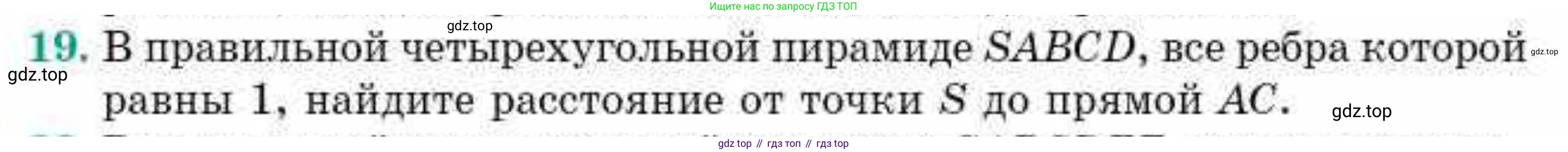 ГДЗ Геометрия, 10 класс Учебник, авторы: Смирнов Виктор Анатольевич, Туяков Есенкельды Алыбаевич, издательство Мектеп, Алматы, 2019, страница 125, номер 19, Условия