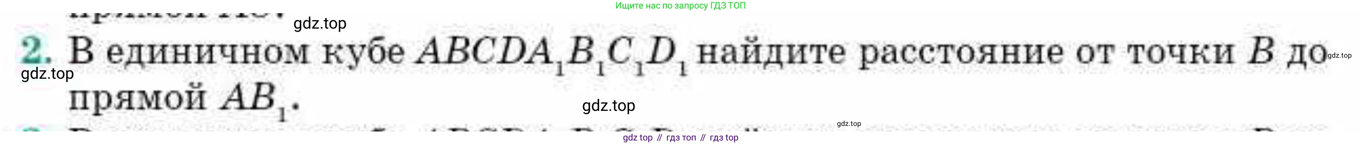 ГДЗ Геометрия, 10 класс Учебник, авторы: Смирнов Виктор Анатольевич, Туяков Есенкельды Алыбаевич, издательство Мектеп, Алматы, 2019, страница 124, номер 2, Условия
