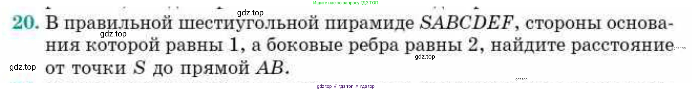 ГДЗ Геометрия, 10 класс Учебник, авторы: Смирнов Виктор Анатольевич, Туяков Есенкельды Алыбаевич, издательство Мектеп, Алматы, 2019, страница 125, номер 20, Условия