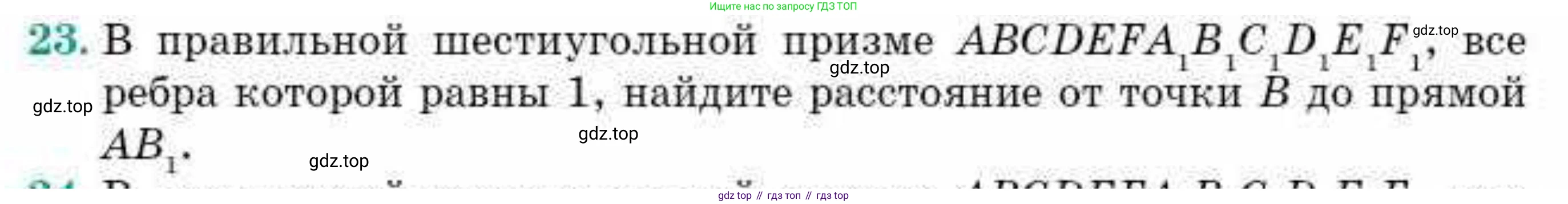 ГДЗ Геометрия, 10 класс Учебник, авторы: Смирнов Виктор Анатольевич, Туяков Есенкельды Алыбаевич, издательство Мектеп, Алматы, 2019, страница 125, номер 23, Условия