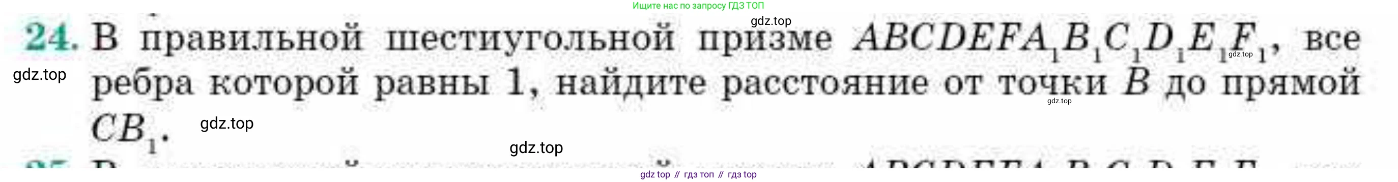 ГДЗ Геометрия, 10 класс Учебник, авторы: Смирнов Виктор Анатольевич, Туяков Есенкельды Алыбаевич, издательство Мектеп, Алматы, 2019, страница 125, номер 24, Условия