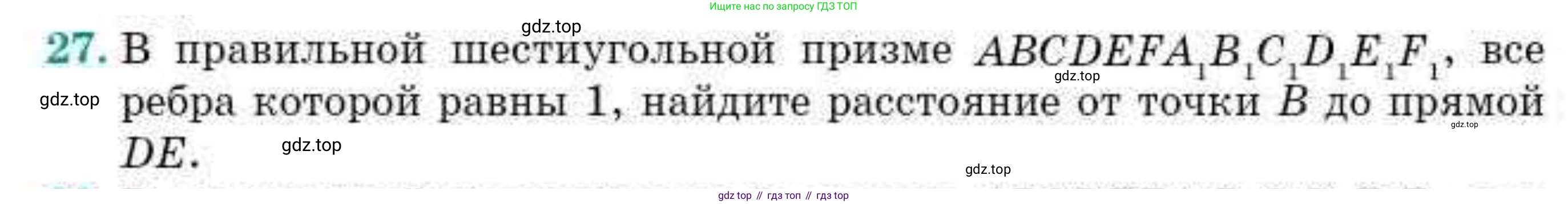 ГДЗ Геометрия, 10 класс Учебник, авторы: Смирнов Виктор Анатольевич, Туяков Есенкельды Алыбаевич, издательство Мектеп, Алматы, 2019, страница 125, номер 27, Условия