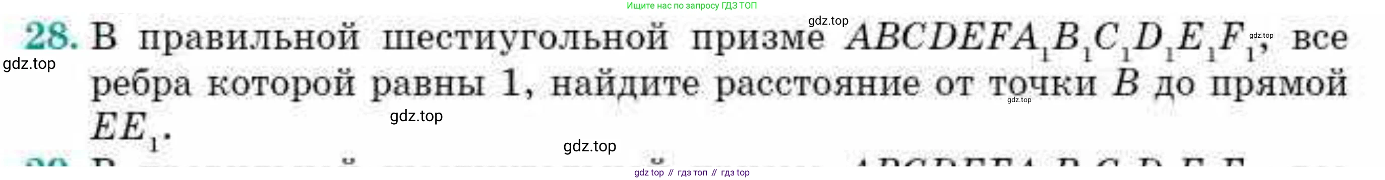 ГДЗ Геометрия, 10 класс Учебник, авторы: Смирнов Виктор Анатольевич, Туяков Есенкельды Алыбаевич, издательство Мектеп, Алматы, 2019, страница 125, номер 28, Условия