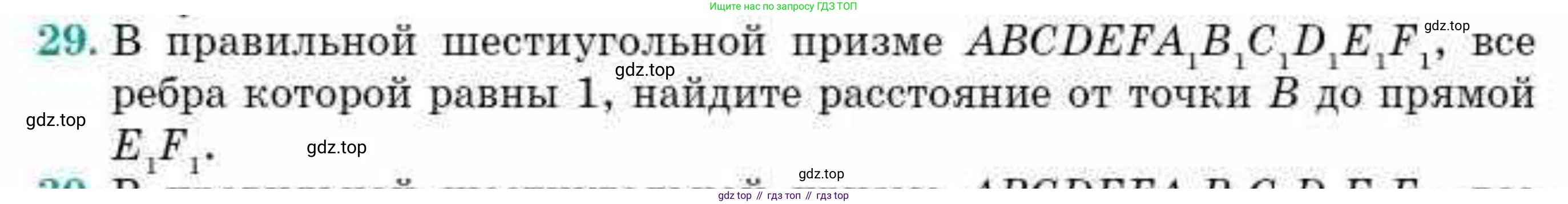ГДЗ Геометрия, 10 класс Учебник, авторы: Смирнов Виктор Анатольевич, Туяков Есенкельды Алыбаевич, издательство Мектеп, Алматы, 2019, страница 125, номер 29, Условия