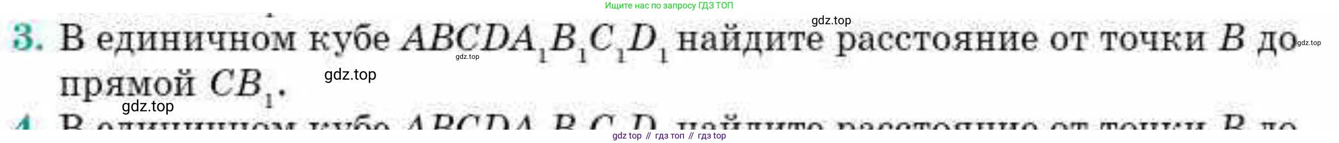 ГДЗ Геометрия, 10 класс Учебник, авторы: Смирнов Виктор Анатольевич, Туяков Есенкельды Алыбаевич, издательство Мектеп, Алматы, 2019, страница 124, номер 3, Условия
