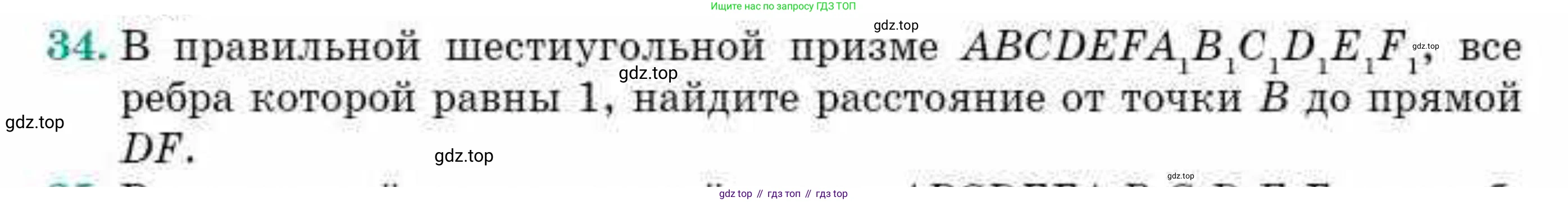 ГДЗ Геометрия, 10 класс Учебник, авторы: Смирнов Виктор Анатольевич, Туяков Есенкельды Алыбаевич, издательство Мектеп, Алматы, 2019, страница 126, номер 34, Условия