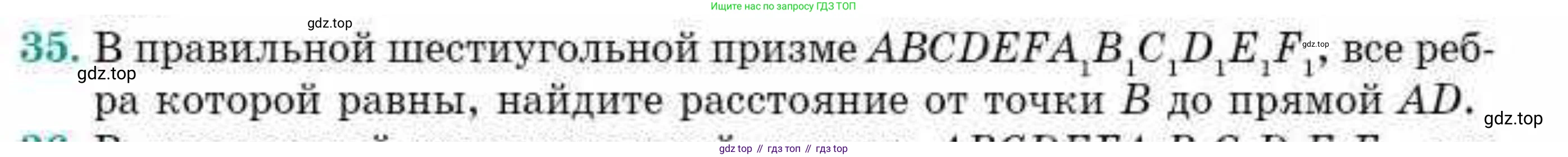 ГДЗ Геометрия, 10 класс Учебник, авторы: Смирнов Виктор Анатольевич, Туяков Есенкельды Алыбаевич, издательство Мектеп, Алматы, 2019, страница 126, номер 35, Условия