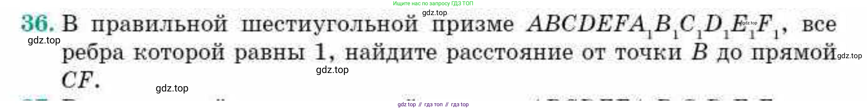 ГДЗ Геометрия, 10 класс Учебник, авторы: Смирнов Виктор Анатольевич, Туяков Есенкельды Алыбаевич, издательство Мектеп, Алматы, 2019, страница 126, номер 36, Условия