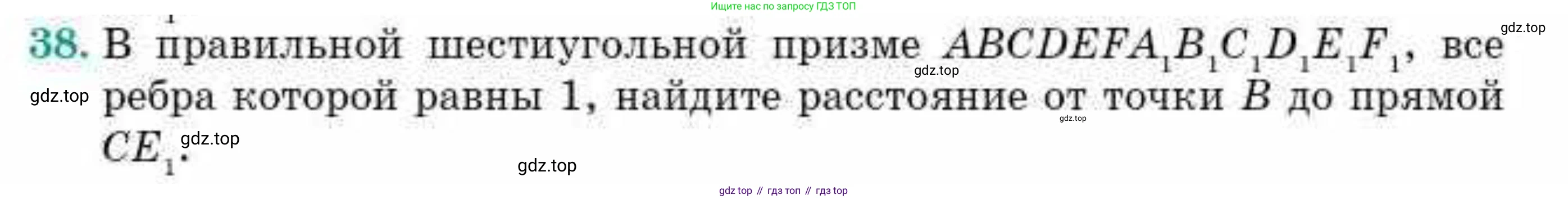 ГДЗ Геометрия, 10 класс Учебник, авторы: Смирнов Виктор Анатольевич, Туяков Есенкельды Алыбаевич, издательство Мектеп, Алматы, 2019, страница 126, номер 38, Условия