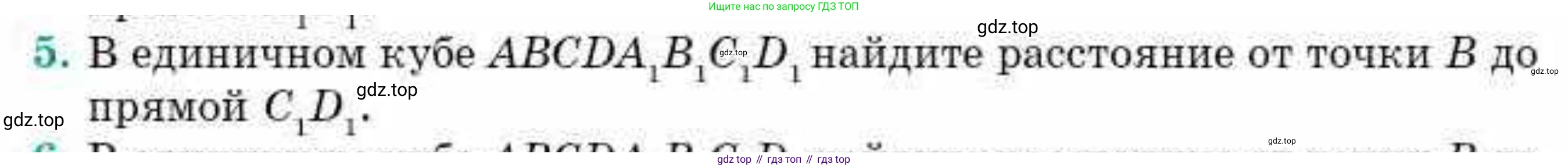 ГДЗ Геометрия, 10 класс Учебник, авторы: Смирнов Виктор Анатольевич, Туяков Есенкельды Алыбаевич, издательство Мектеп, Алматы, 2019, страница 124, номер 5, Условия