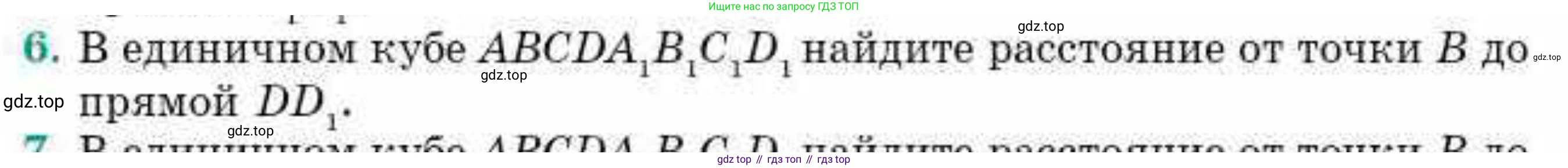 ГДЗ Геометрия, 10 класс Учебник, авторы: Смирнов Виктор Анатольевич, Туяков Есенкельды Алыбаевич, издательство Мектеп, Алматы, 2019, страница 124, номер 6, Условия