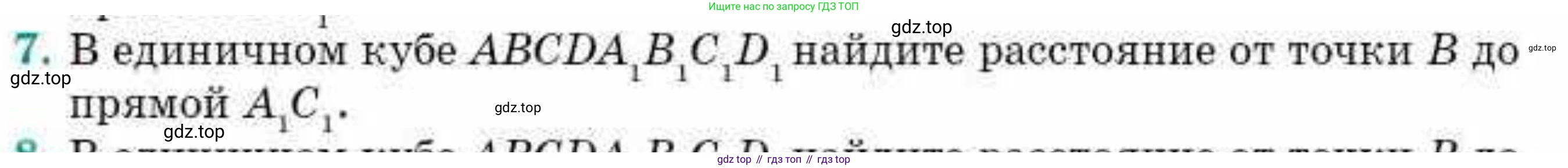 ГДЗ Геометрия, 10 класс Учебник, авторы: Смирнов Виктор Анатольевич, Туяков Есенкельды Алыбаевич, издательство Мектеп, Алматы, 2019, страница 124, номер 7, Условия