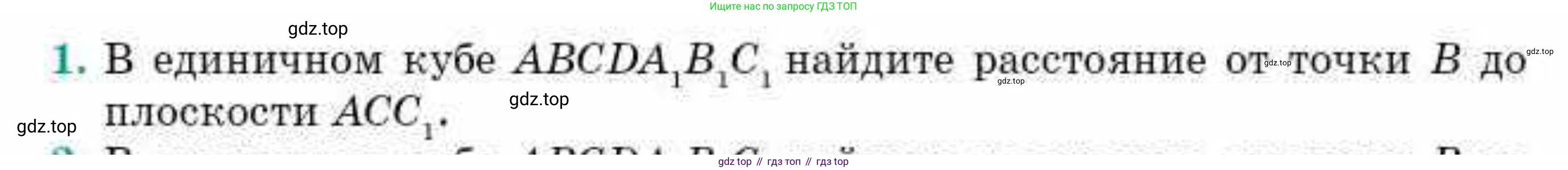 ГДЗ Геометрия, 10 класс Учебник, авторы: Смирнов Виктор Анатольевич, Туяков Есенкельды Алыбаевич, издательство Мектеп, Алматы, 2019, страница 126, номер 1, Условия
