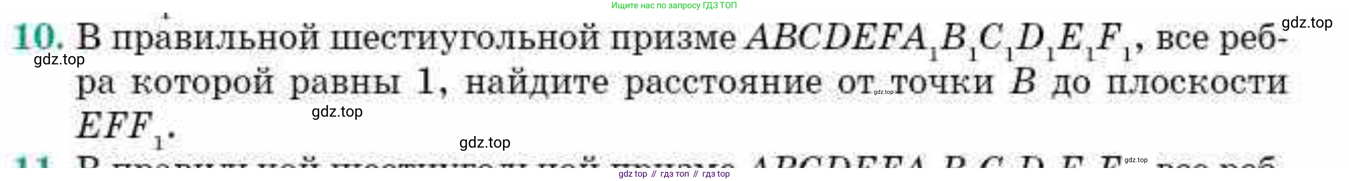 ГДЗ Геометрия, 10 класс Учебник, авторы: Смирнов Виктор Анатольевич, Туяков Есенкельды Алыбаевич, издательство Мектеп, Алматы, 2019, страница 127, номер 10, Условия