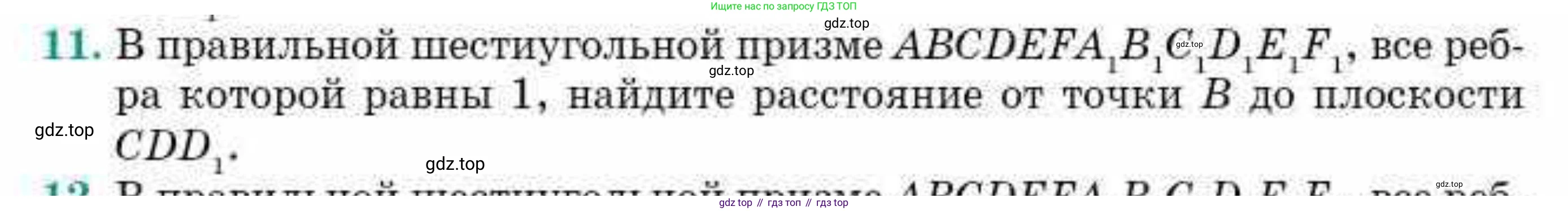 ГДЗ Геометрия, 10 класс Учебник, авторы: Смирнов Виктор Анатольевич, Туяков Есенкельды Алыбаевич, издательство Мектеп, Алматы, 2019, страница 127, номер 11, Условия