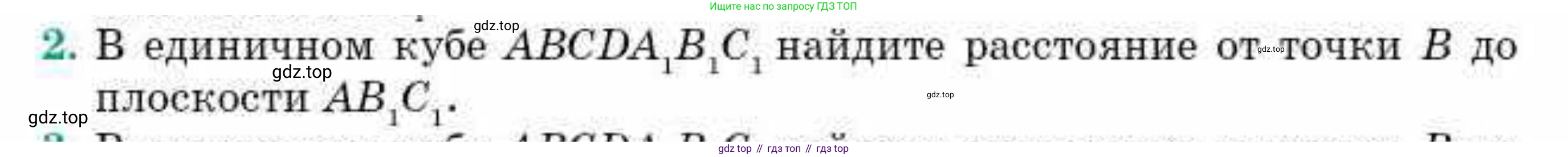 ГДЗ Геометрия, 10 класс Учебник, авторы: Смирнов Виктор Анатольевич, Туяков Есенкельды Алыбаевич, издательство Мектеп, Алматы, 2019, страница 126, номер 2, Условия