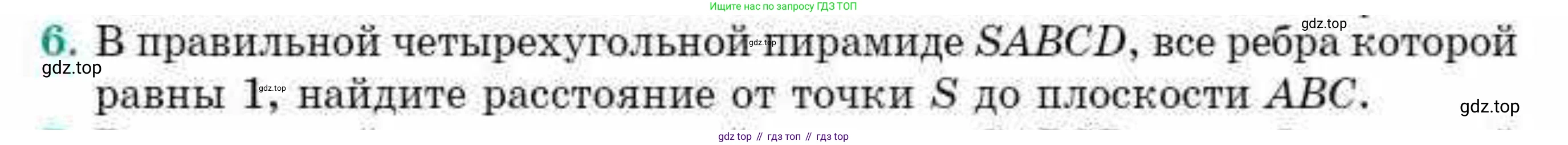 ГДЗ Геометрия, 10 класс Учебник, авторы: Смирнов Виктор Анатольевич, Туяков Есенкельды Алыбаевич, издательство Мектеп, Алматы, 2019, страница 126, номер 6, Условия